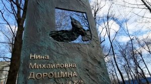 Могилы Актеров Фильма Любовь и Голуби