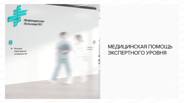 Инфекционная Больница №2 смотреть онлайн