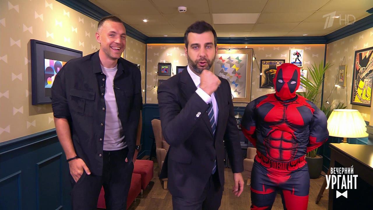 Пролог. Вечерний Ургант. Фрагмент выпуска от 21.05.2021