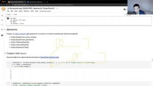 Занятие № 23 Написание нейронных сетей с библиотекой TensorFlow. Часть 1. PRO НС июль 2020