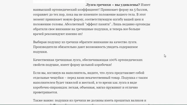 КАКАЯ ортопедическая подушка лучше! смотреть онлайн