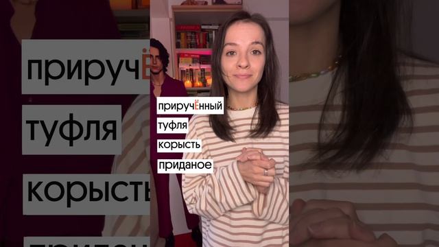 Поставь ударения в этих словах! | ЕГЭ Русский язык