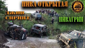 НИВА ОТКРЫТАЯ 2 ОЙ ЭТАП В ПАВЛОВСКОЙ ДЖИП СПРИНТ НИВАГРИН