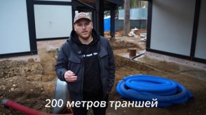 Ввод коммуникаций в частный дом. Скважина под воду, канализация, электричество, септик.