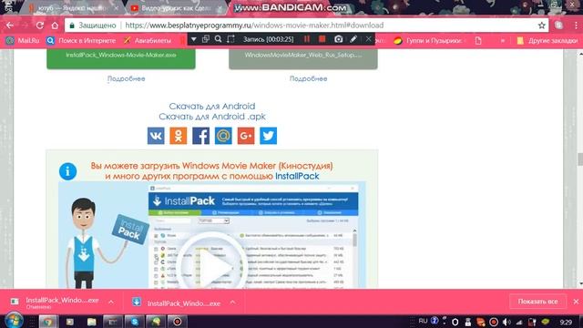 Как и где скачать Bandicam (без вирусов) смотреть онлайн