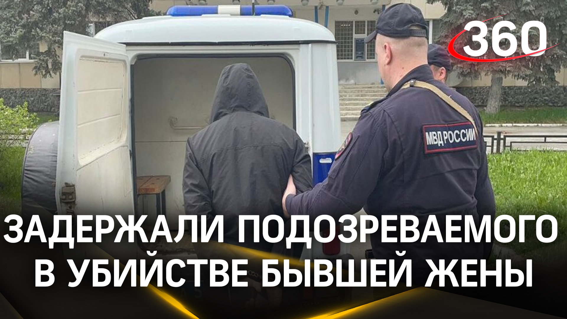 Зверски зарезал на улице. Задержали подозреваемого в убийстве экс-супруги в Екатеринбурге