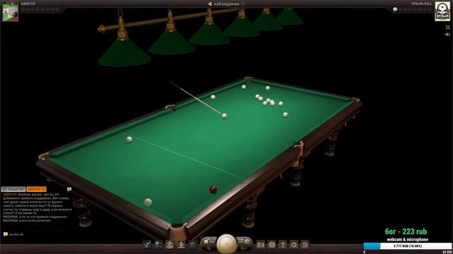 LIVE бильярд 3d смотреть онлайн