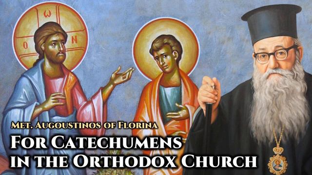For Catechumens in the Orthodox Church - Met. Augoustinos of Florina смотреть онлайн