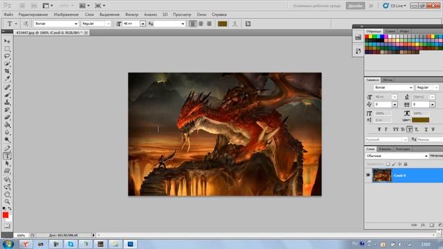 [Урок фотошопа от Bogeyman'a]Текст из картинки смотреть онлайн