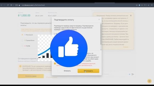 Как пополнить бинанс ? P2P / Обменник / Стандарт . Делаем депозит на Binance