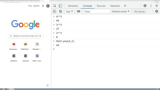 Как возвести число в куб? JavaScript смотреть онлайн