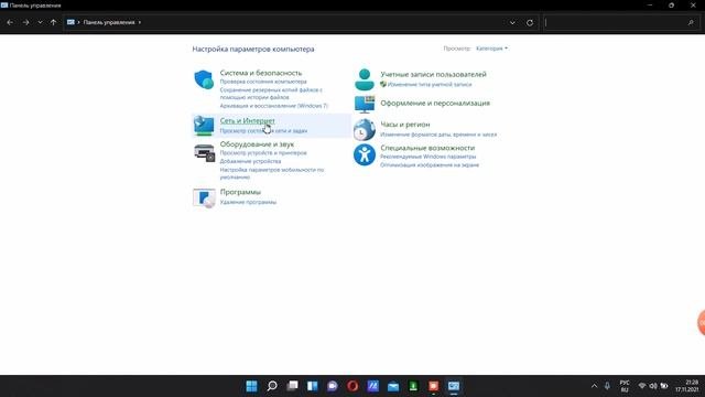 Как включить/отключить микрофон на Windows 11