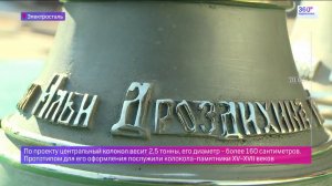 Мастерская Ильи Дроздихина (колокола)