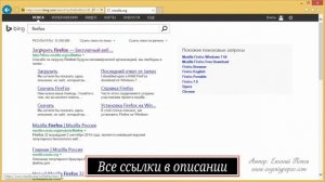 04 Установка настройка браузеров Google Chrome, Mozilla Firefox