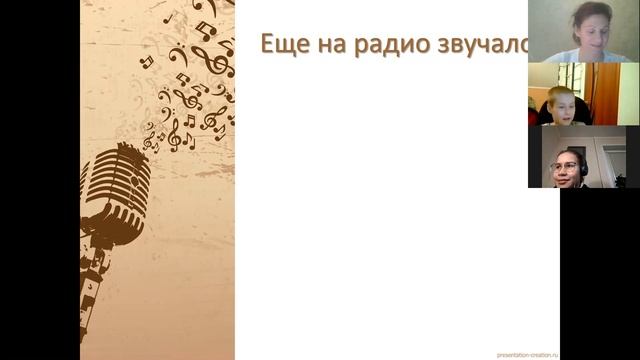 История радио смотреть онлайн