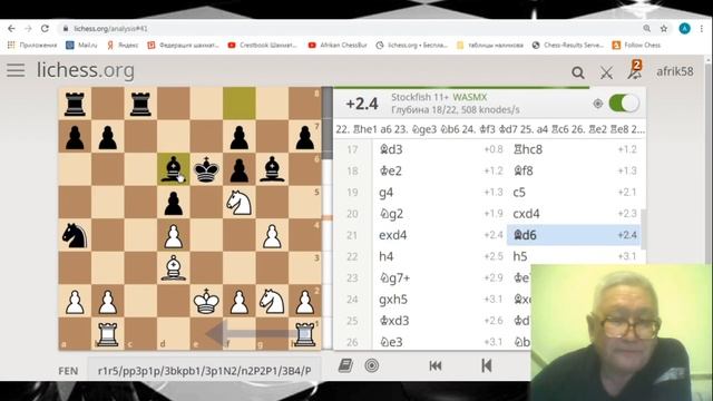 Карлсбад #9 | Afrikan ChessBur смотреть онлайн