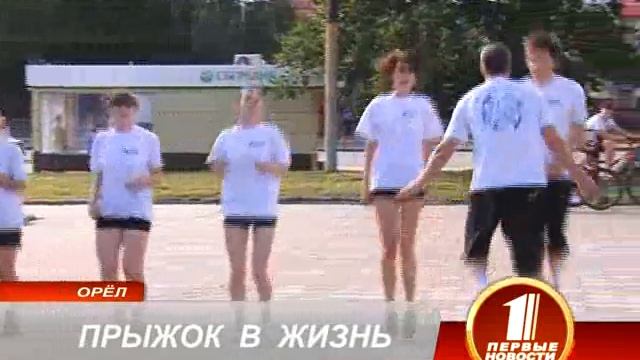 Прыжок в жизнь смотреть онлайн