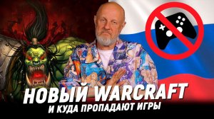 Warcraft в кармане, Diablo Immortal на ПК, новые Star Wars, Джейсон Момоа в Minecraft | Опергеймер