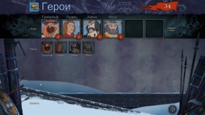 The Banner Saga #2 - Смерть Вогнира