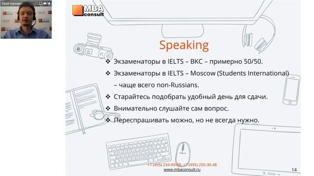 Вебинар 