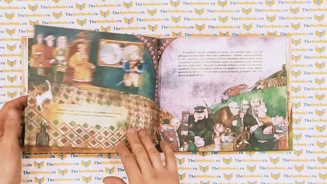 Сказка про Ивана-дурака / иллюстрации Ксении Зениной смотреть онлайн