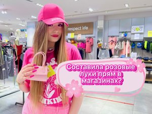 ?Составляю три очень милых розовых лука?