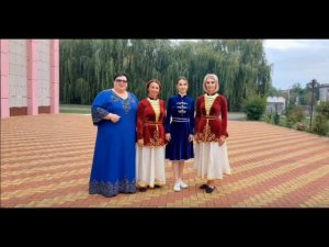 Флешмоб «Национальный костюм – наследие моего народа». Афипсипская СМБ им. К.Х. Жанэ