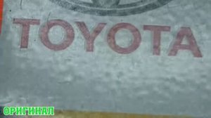 ОСТОРОЖНО ПОДДЕЛКА! Масло TOYOTA  оригинальное масло