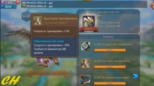 Полный обзор фамильяров Открытие 920 сундуков Гайд по фамильярам Lords Mobile