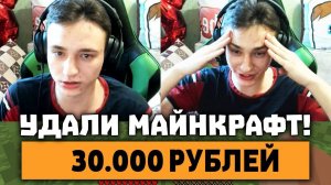 Доначу СТРИМЕРУ 30.000 РУБЛЕЙ За Самые ТУПЫЕ ЗАДАНИЯ!