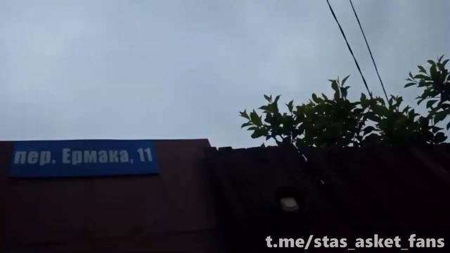 Стас Аскет пропал - новая информация на 07.2022 #стасаскет смотреть онлайн