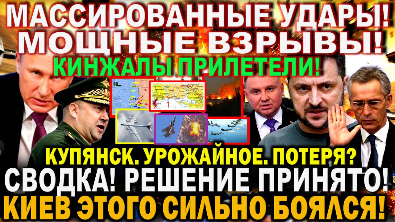 Сегодня утром 13 августа! Массированные УДАРЫ! Сводка Купянск. Решение Путина. Провал Зеленского США