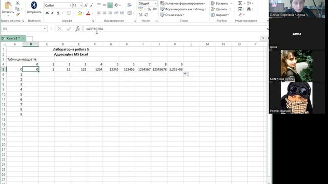 Лабораторна робота 5. Адресація в MS Excel смотреть онлайн