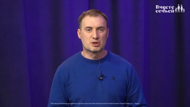 Вместе с семьёй. Ежедневная молитва. Эфир от 6 марта 2022 смотреть онлайн