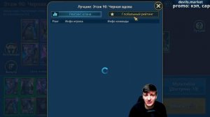 Септимус \ Septimus гайд Raid Shadow Legends