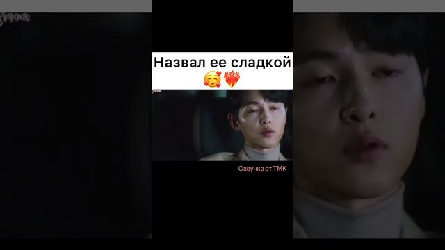 🥰Назвал ее сладкой ❤️🔥| Озвучка дорамы Винченцо 🤩