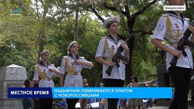 Надымчане обмениваются опытом с новороссийцами