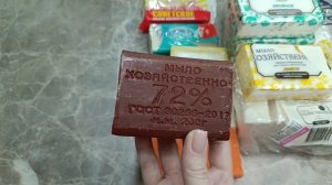 Коллекция мыла. Ч.8.2 Хозяйственное мыло.