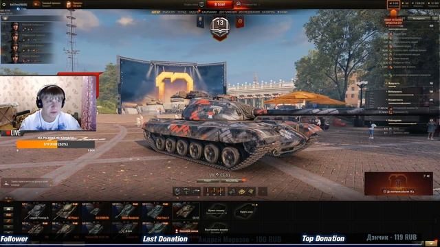Стрим по World of Tanks . Путь к Турбо ст Польши . смотреть онлайн