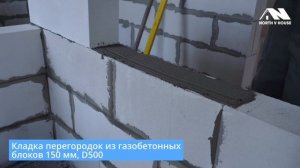 Коттедж из газобетона холодный контур