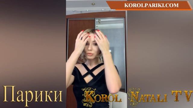 ?ПАРИК БЛОНД ИЗ КАНЕКАЛОНА. ⭐️ПАРИКИ KOROL NATALI⭐️??? смотреть онлайн