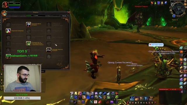 Сегодня в рейд! - World of Warcraft: Legion - Вечерний стрим! смотреть онлайн