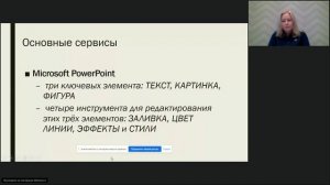 Приемы визуализации в образовательном процессе