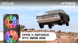 KFA2 X GeForce RTX 3050 Black | BeamNG.drive | 1080p (Full HD) разрешение