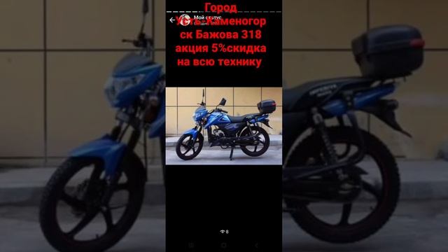 мир мото представляет