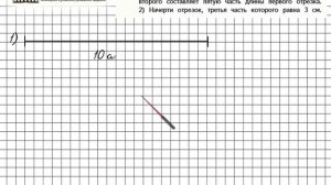 Страница 13 Задание 65 – Математика 4 класс (Моро) Часть 1