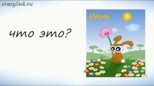 Месяцы на немецком.