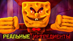 РЕАЛЬНЫЕ ИНГРЕДИЕНТЫ | The Real Ingredients [Roblox HORROR]