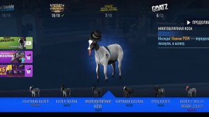 Goat Simulator? #17 Waste Of Space??? КОЗЁЛ -МАСТЕР СВИДАНИЙ??,КОЗЁЛ СУМА ОТ ЛЮБВИ СОШЁЛ?.