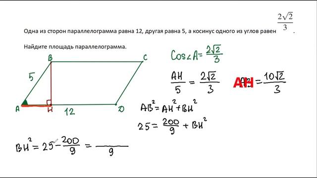 #6 Самое сложное задание 17 ОГЭ 2021. Площадь параллелограмма. Синус, косинус острого угла.